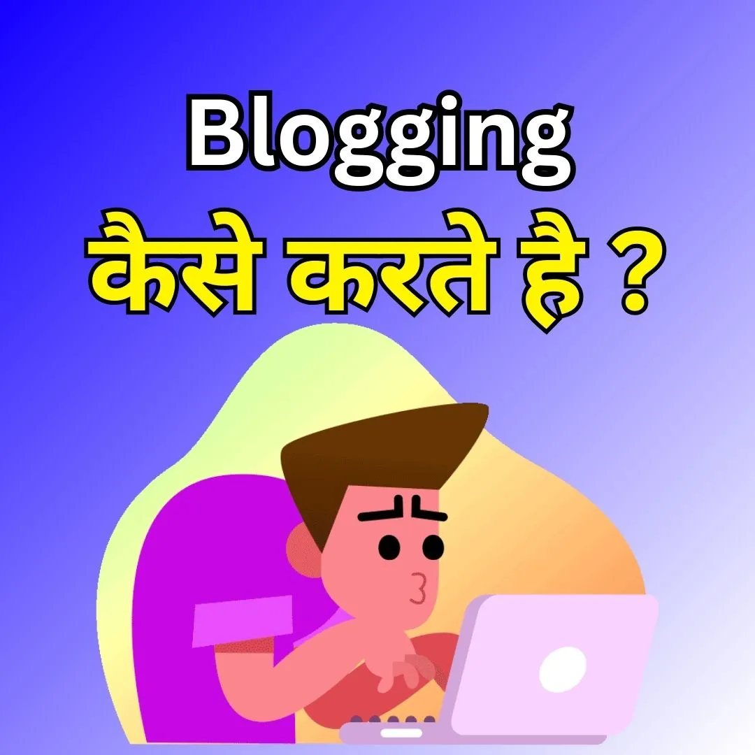 Blogging Kaise Karte Hai New