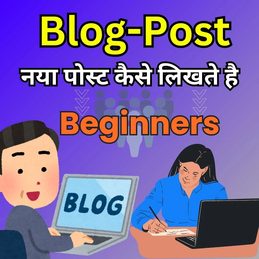 Blog post kaise likhte hai