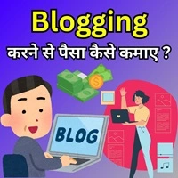 Blogging-karnre-se-kya-hoga-Earn-money-featured-image