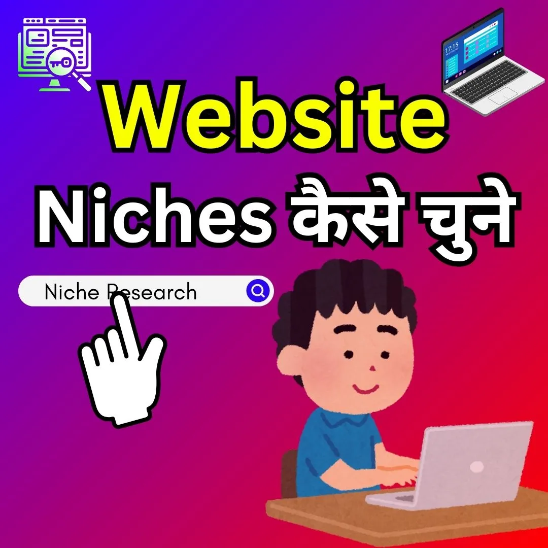 Website Niche Selection kaise kare